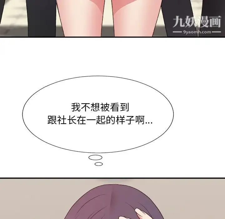 主播小姐 第51话 第78页