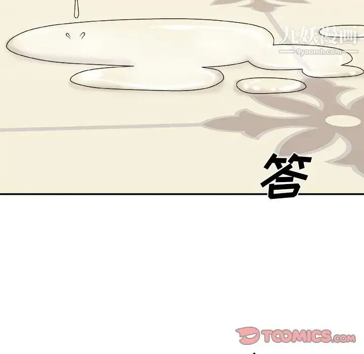 主播小姐 第51话 第39页