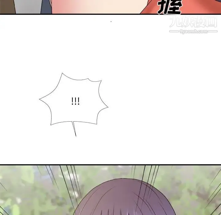 主播小姐 第51话 第71页