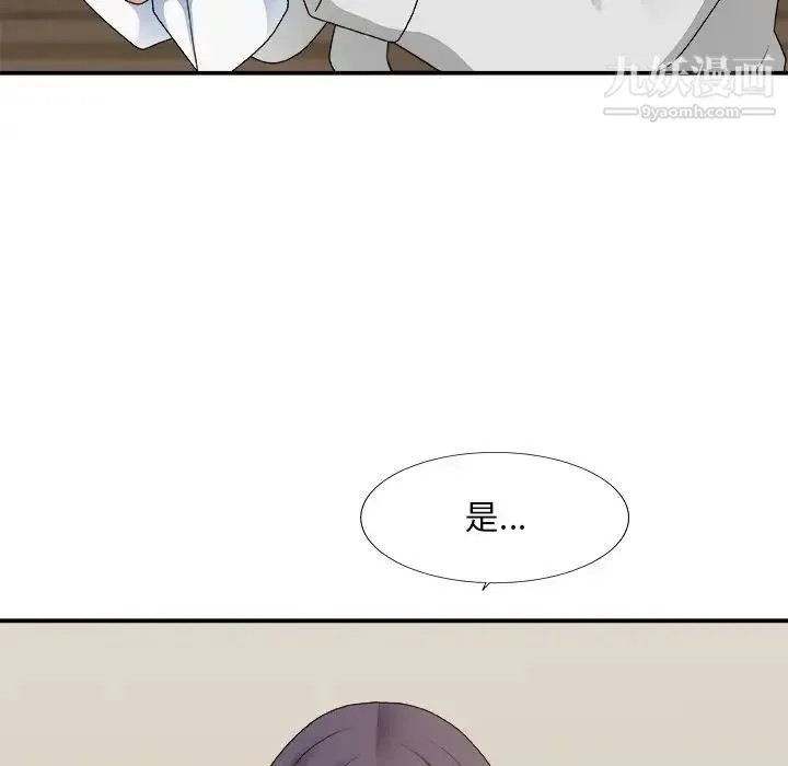 主播小姐 第51话 第48页