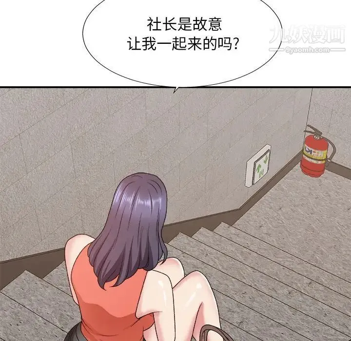 主播小姐 第51话 第134页
