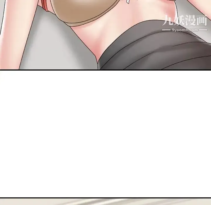 主播小姐 第51话 第17页