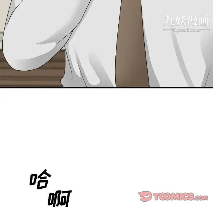 主播小姐 第51话 第15页