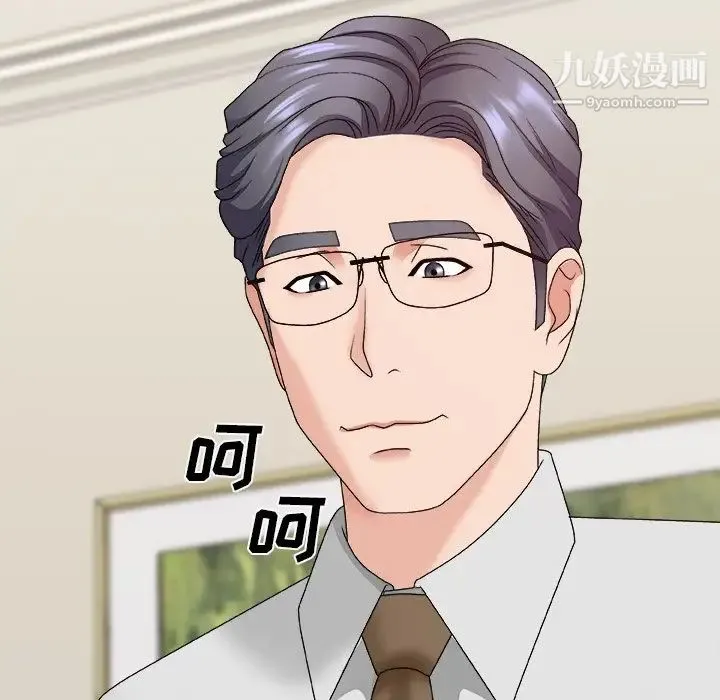 主播小姐 第51话 第18页