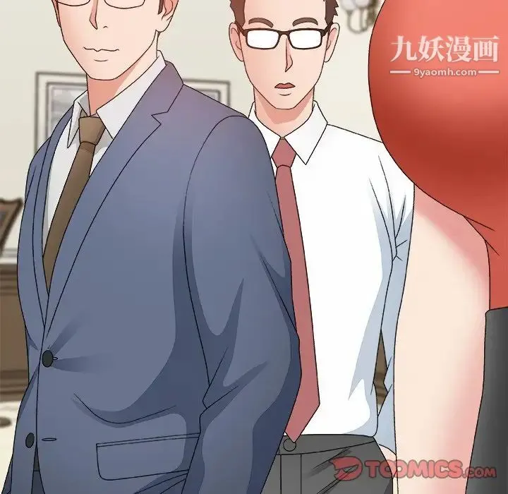 主播小姐 第51话 第81页