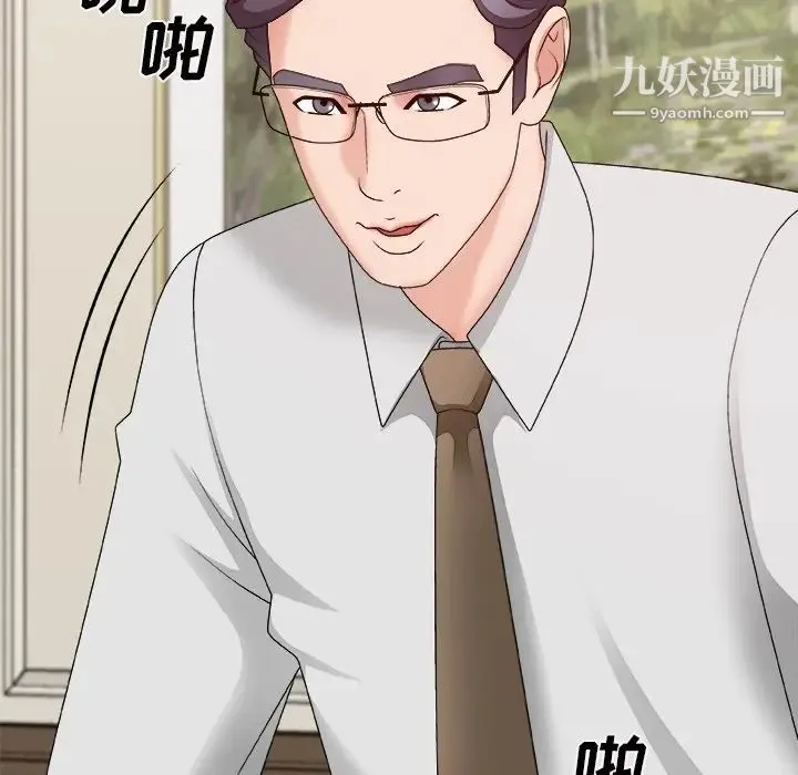 主播小姐 第51话 第26页