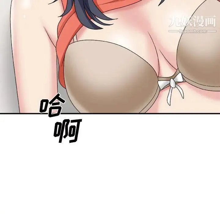 主播小姐 第51话 第41页