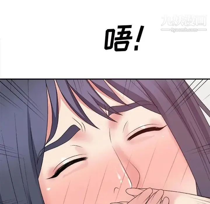 主播小姐 第51话 第34页