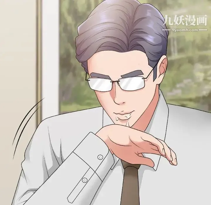 主播小姐 第51话 第14页
