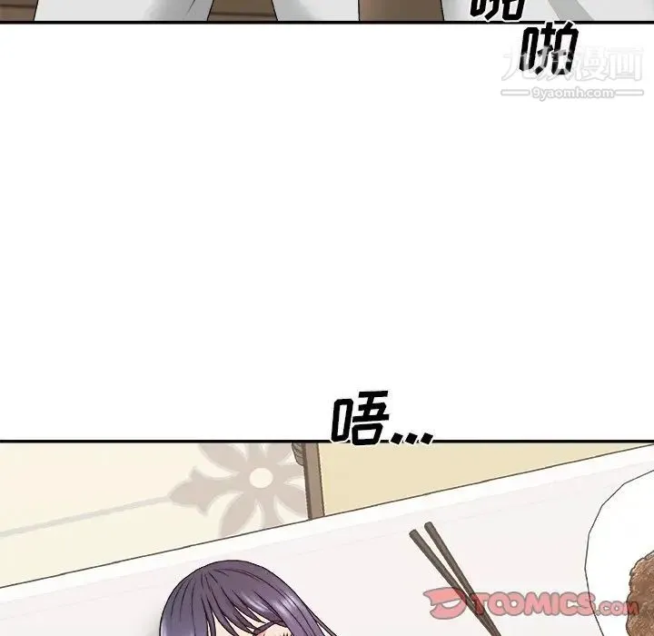 主播小姐 第51话 第27页