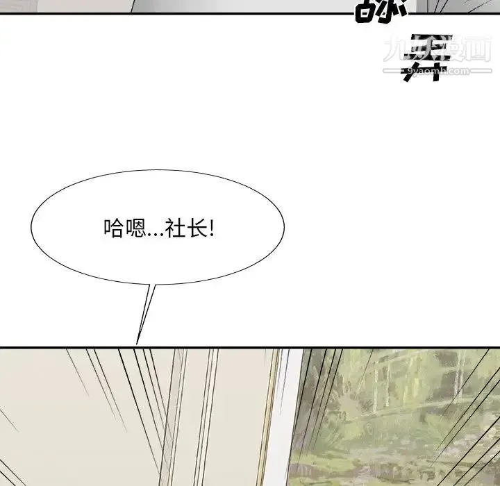 主播小姐 第51话 第11页