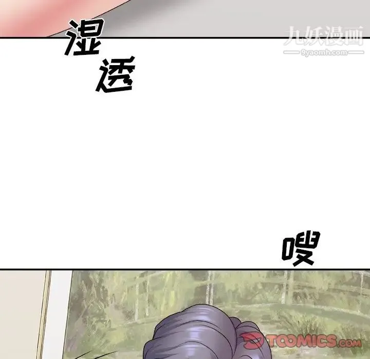 主播小姐 第51话 第21页