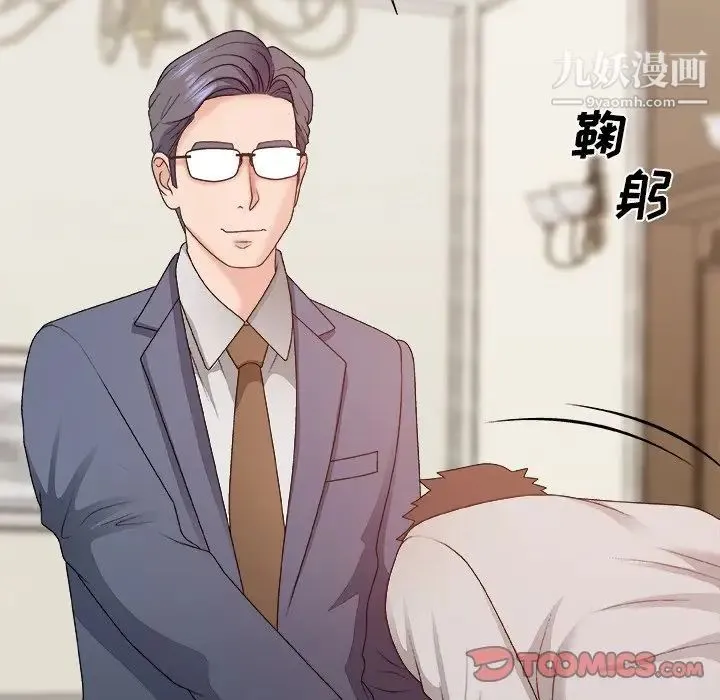 主播小姐 第51话 第99页