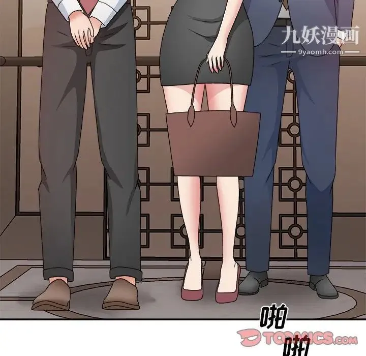 主播小姐 第51话 第123页