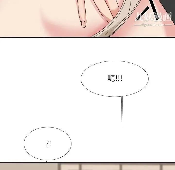 主播小姐 第51话 第115页
