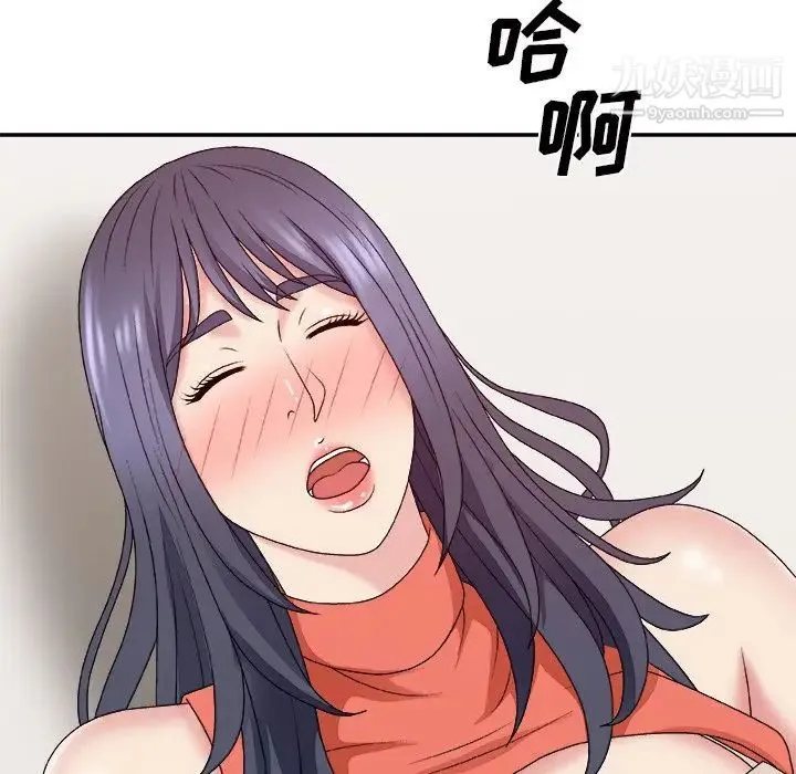 主播小姐 第51话 第40页