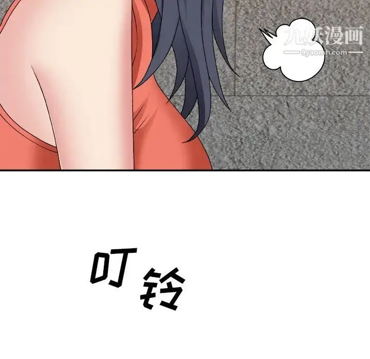 主播小姐 第51话 第137页