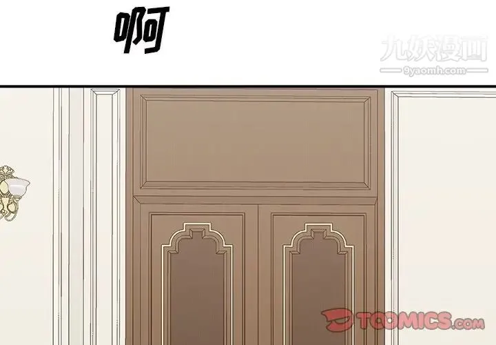 主播小姐 第51话 第3页