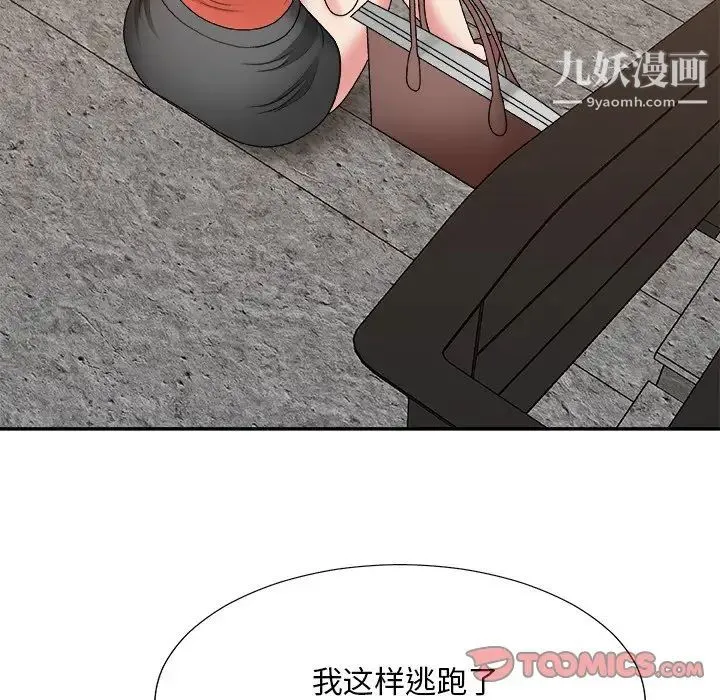主播小姐 第51话 第135页