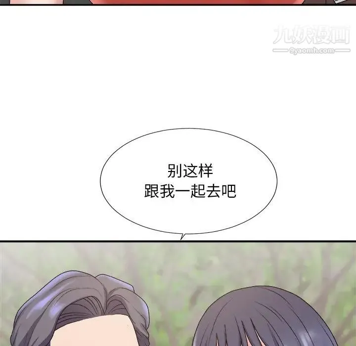 主播小姐 第51话 第67页