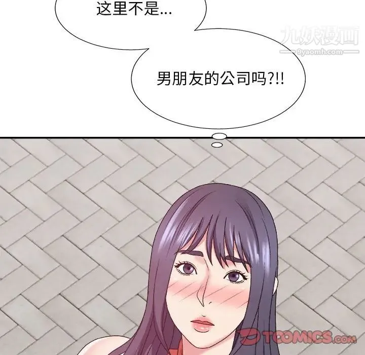 主播小姐 第51话 第57页