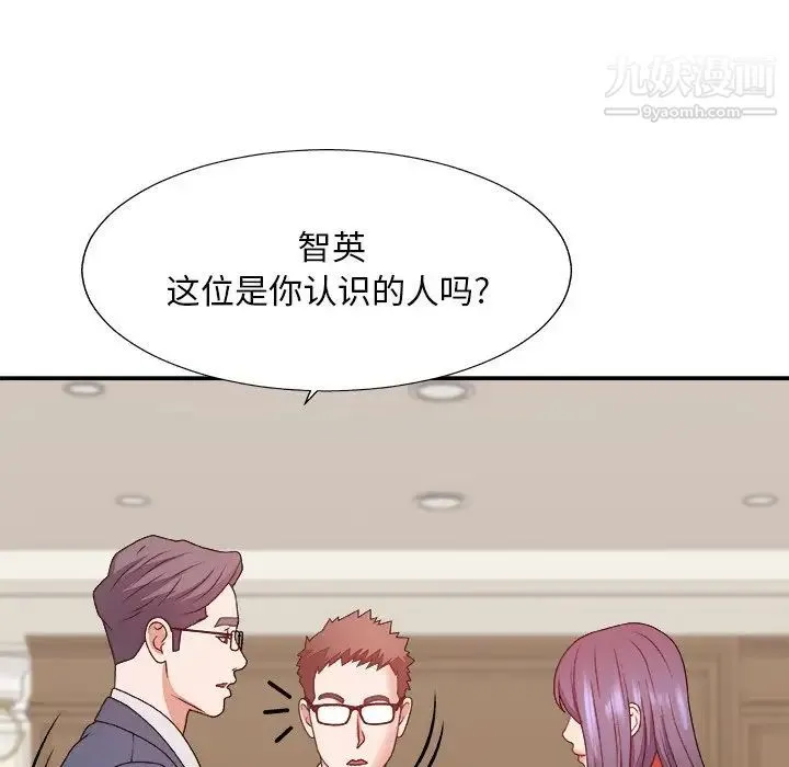 主播小姐 第51话 第89页