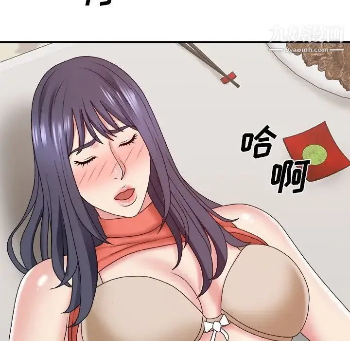 主播小姐 第51话 第16页