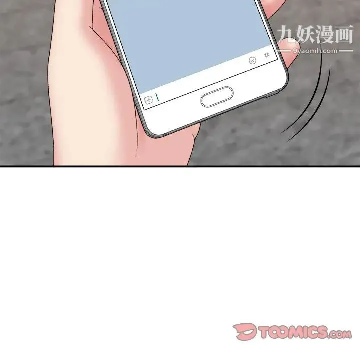 主播小姐 第51话 第141页