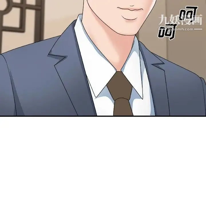 主播小姐 第51话 第113页