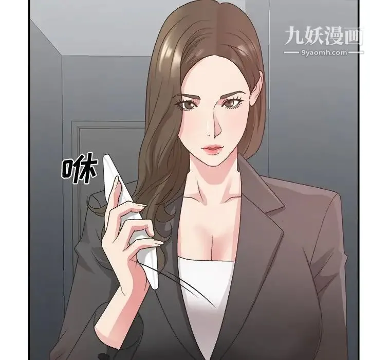 主播小姐 第31话 第81页