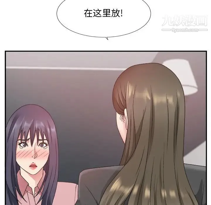 主播小姐 第31话 第100页