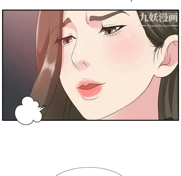 主播小姐 第31话 第99页