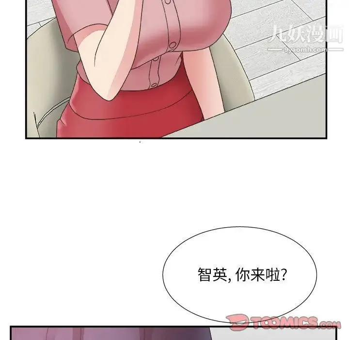 主播小姐 第31话 第46页