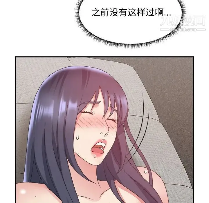 主播小姐 第31话 第8页