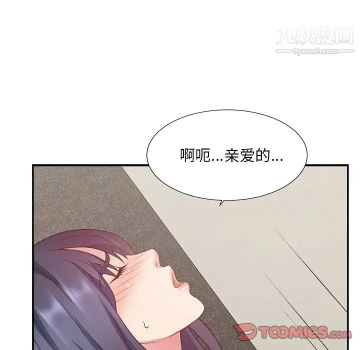 主播小姐 第31话 第22页