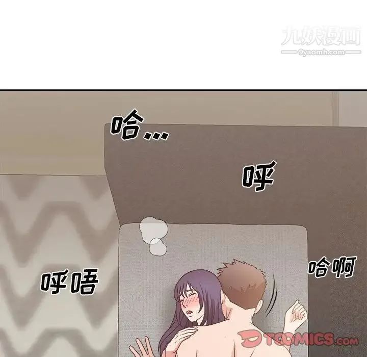 主播小姐 第31话 第38页