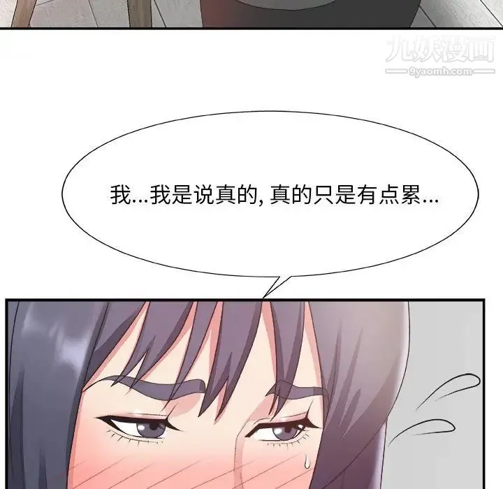主播小姐 第31话 第61页
