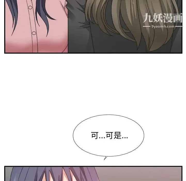 主播小姐 第31话 第101页