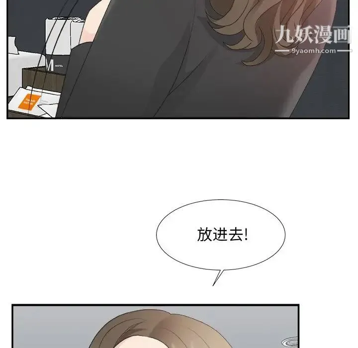 主播小姐 第31话 第75页