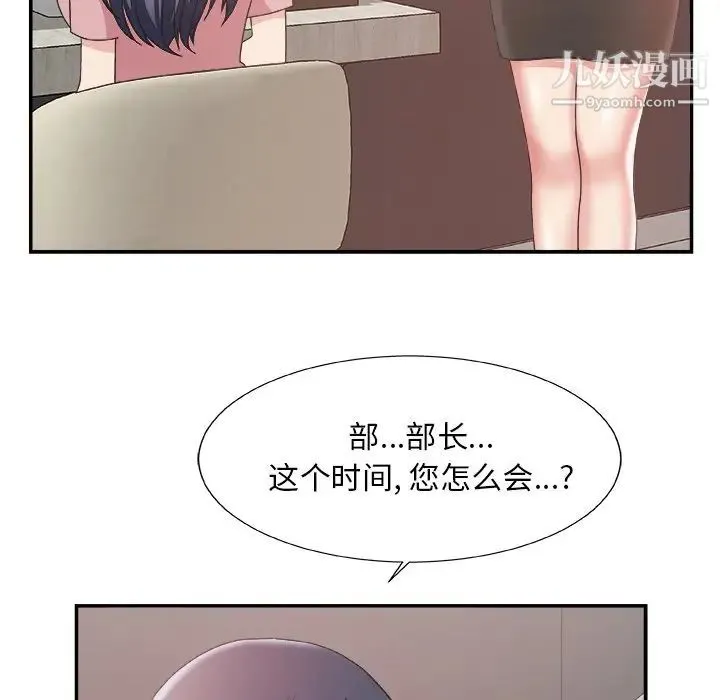 主播小姐 第31话 第49页