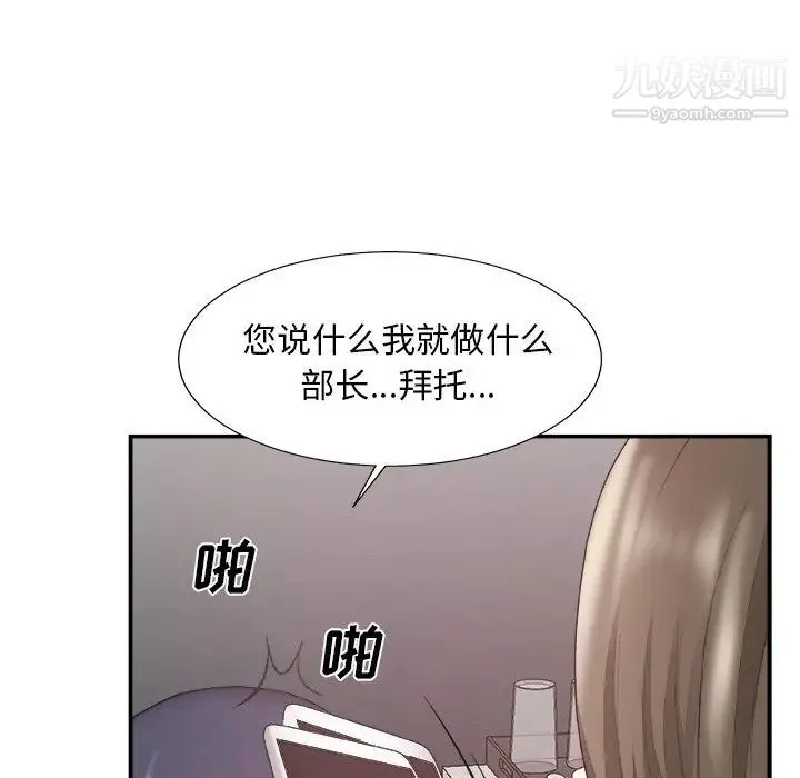 主播小姐 第31话 第92页