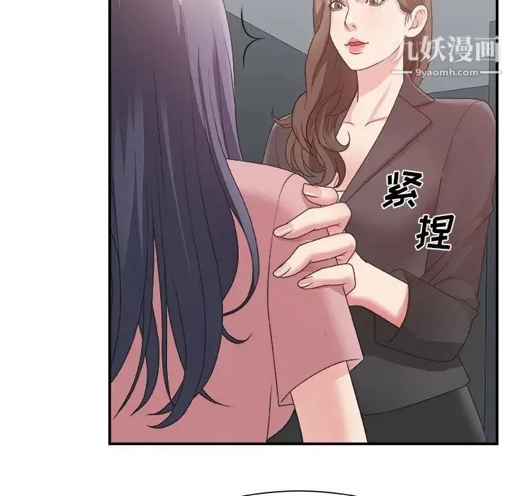 主播小姐 第31话 第63页