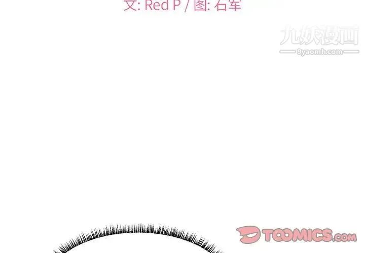 主播小姐 第31话 第2页