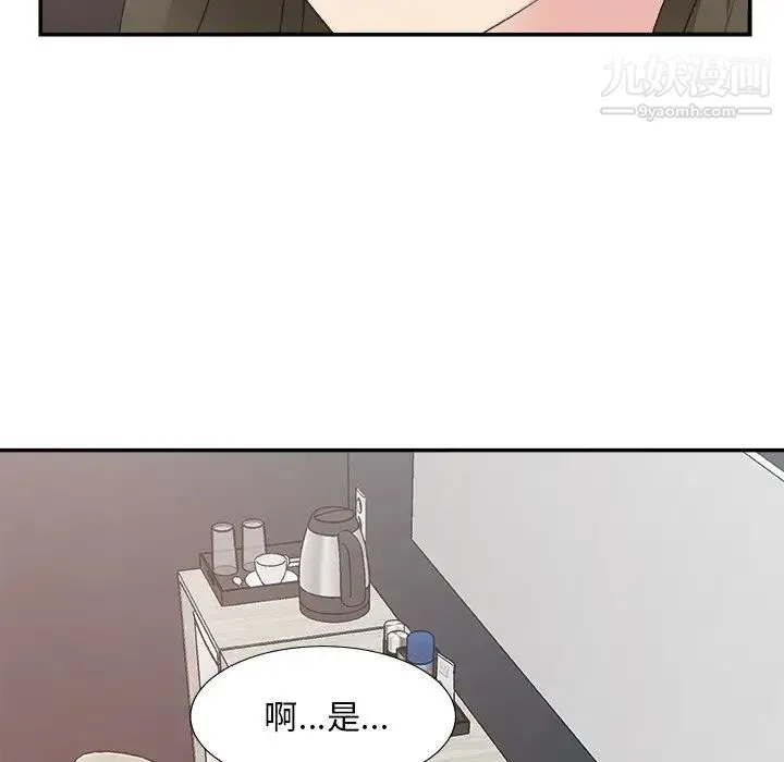 主播小姐 第31话 第52页
