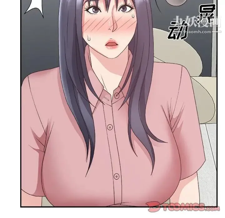 主播小姐 第31话 第78页