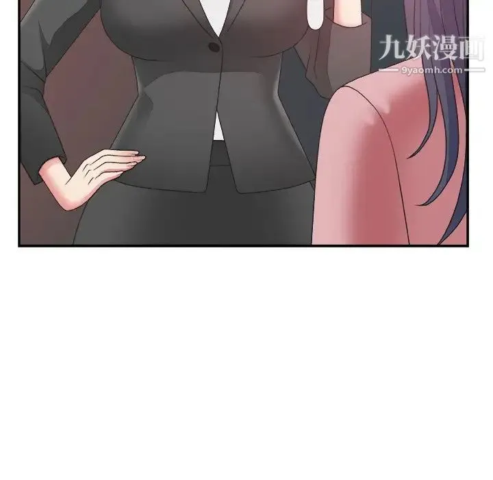 主播小姐 第31话 第95页