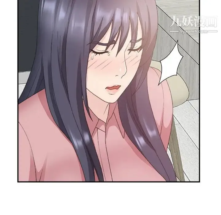 主播小姐 第31话 第69页