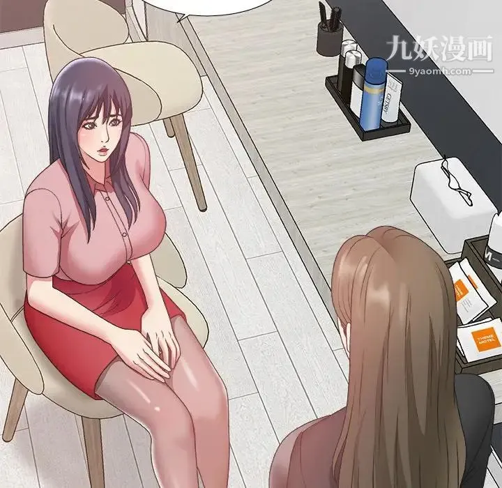 主播小姐 第31话 第53页