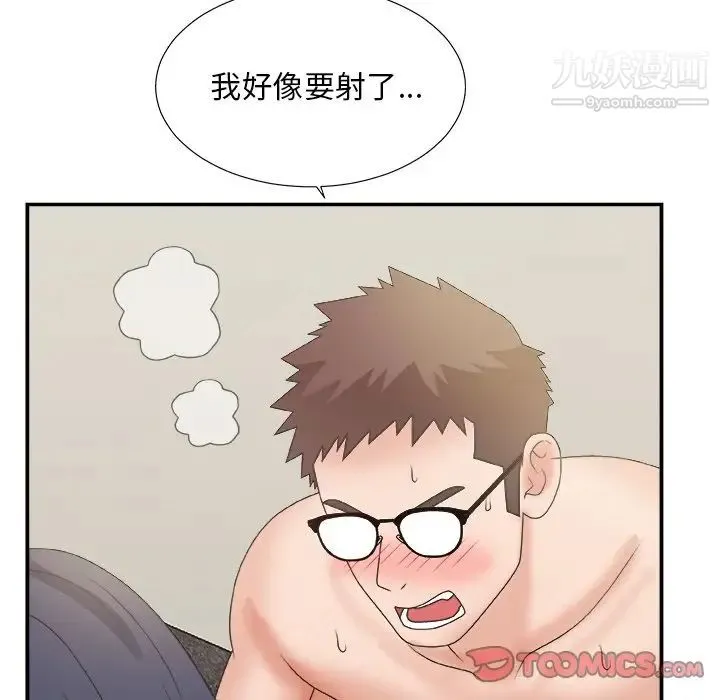 主播小姐 第31话 第26页