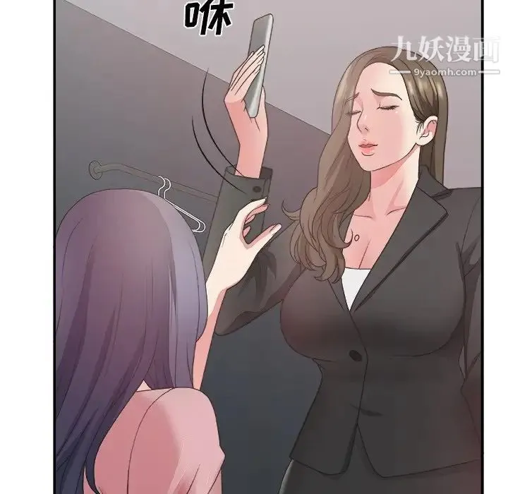 主播小姐 第31话 第89页